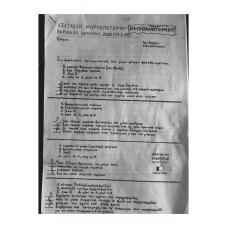 THEMATA NEYROANATOMIA 08 09 13 16 17 